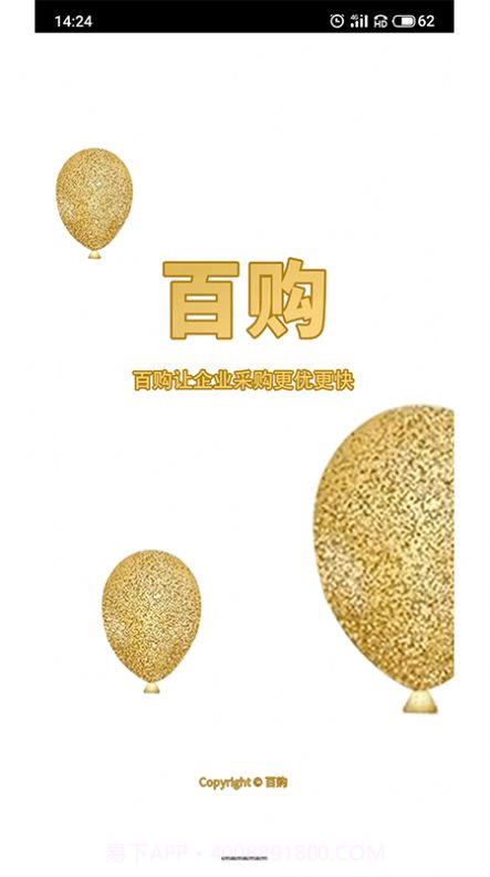 百购截图3 百购截图3