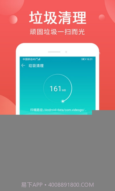 杀毒清理管家2024安卓最新版截图1 杀毒清理管家2024安卓最新版截图1