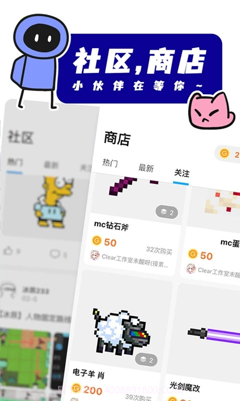 创游世界2024截图2 创游世界2024截图2