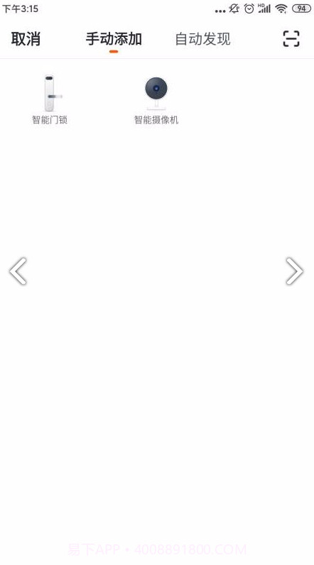 ICCSSI(iccssi指纹锁使用说明)V1.1.4 安卓最新版截图2