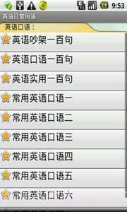 轻松记单词-六级词汇截图5 轻松记单词-六级词汇截图5