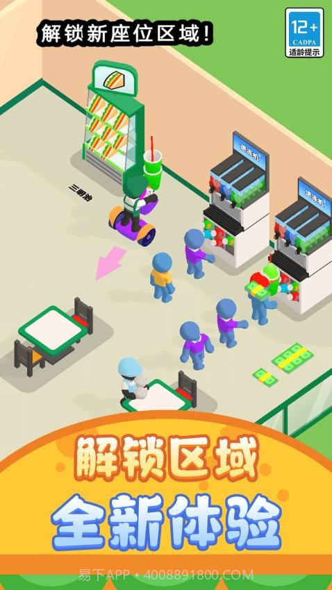 打工仔模拟器移植版截图3 打工仔模拟器移植版截图3