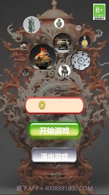 探寻古董黄金瞳截图1 探寻古董黄金瞳截图1