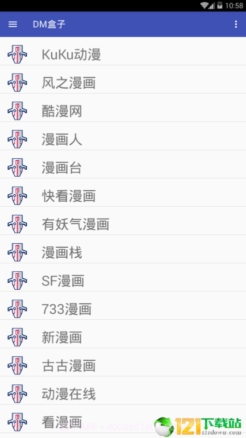 DM盒子截图2 DM盒子截图2