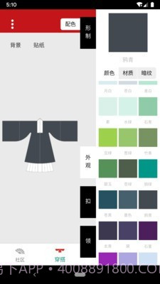 与子同袍最新版截图1 与子同袍最新版截图1