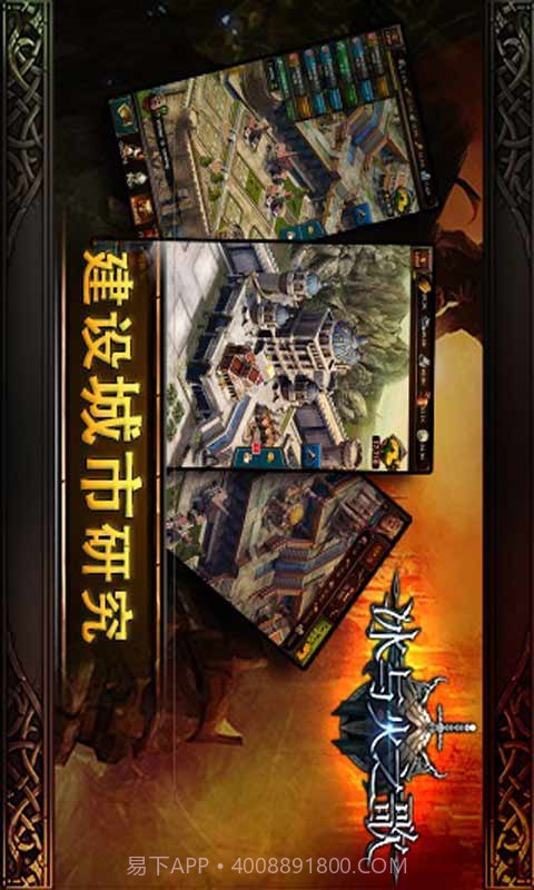 冰与火之歌截图1 冰与火之歌截图1