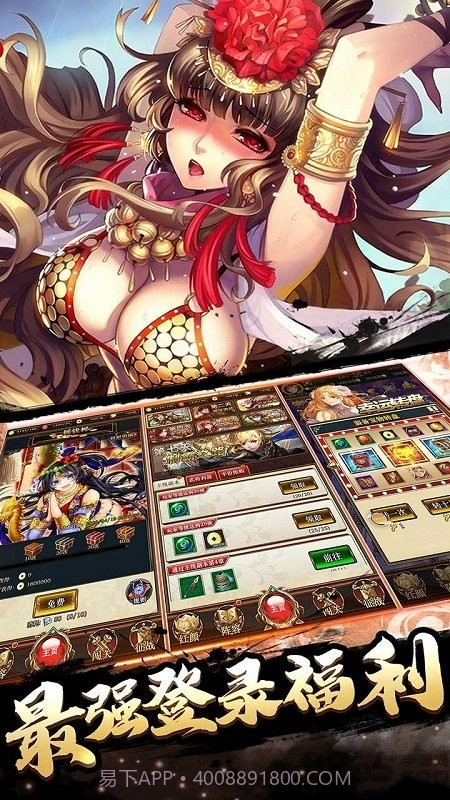 恋爱X三国截图1