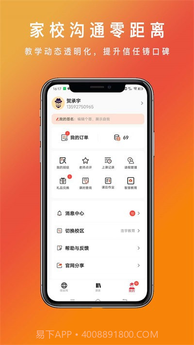 勤学优截图1