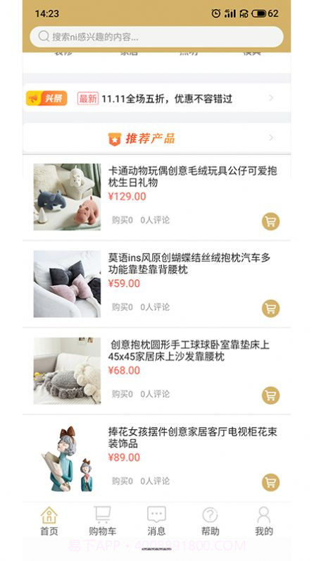 百购截图2 百购截图2