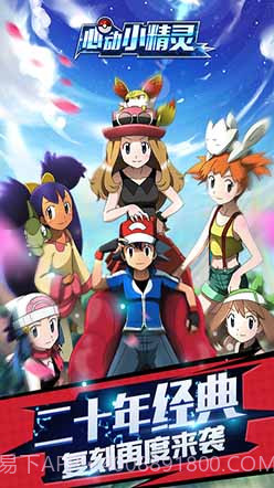 心动小精灵截图3