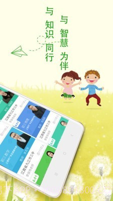 乐现云课堂截图2 乐现云课堂截图2