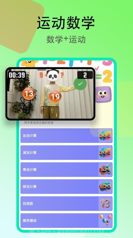 趣味跳绳会员免登录截图2