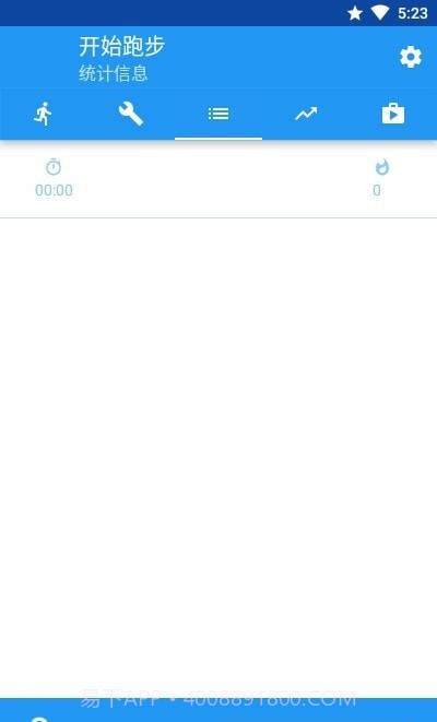 开始跑步截图3 开始跑步截图3