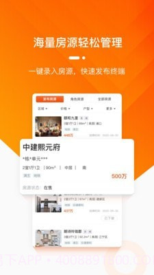 蜗牛淘房经纪人截图3 蜗牛淘房经纪人截图3
