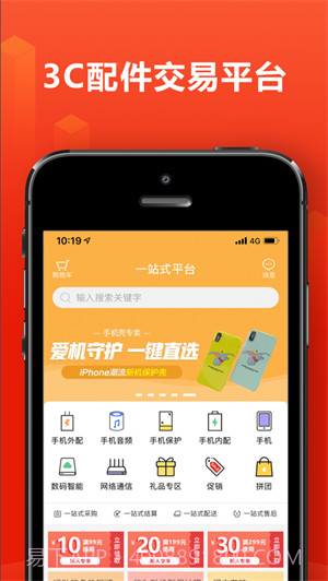 256互联平台截图1 256互联平台截图1