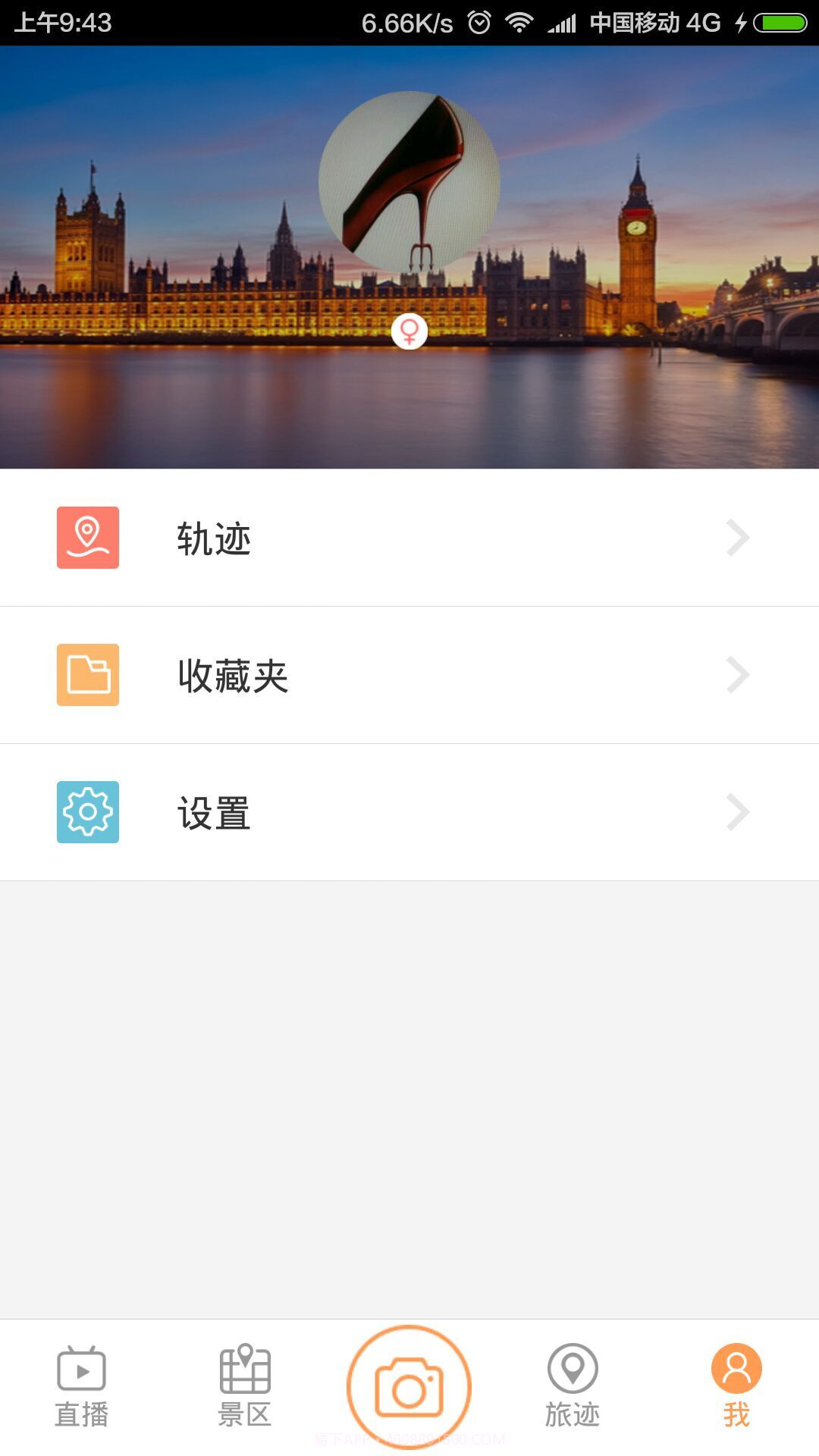 来吖截图3