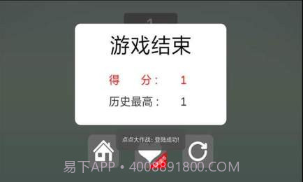 点点大作战手游截图3 点点大作战手游截图3