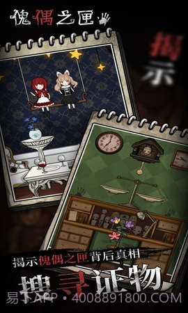 傀儡之匣截图3 傀儡之匣截图3