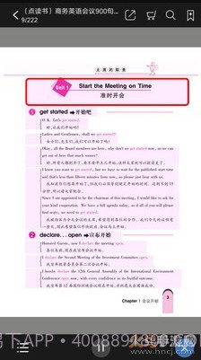 实用英语900句教学视频截图2 实用英语900句教学视频截图2