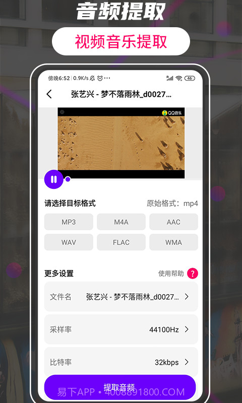 格式工厂转换大师截图1 格式工厂转换大师截图1
