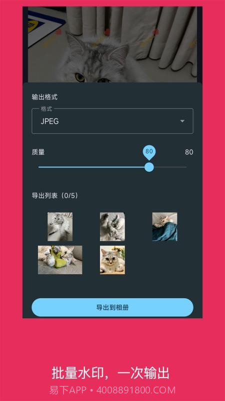 简单水印照片定制版截图1 简单水印照片定制版截图1