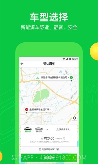 仙居微公交截图5