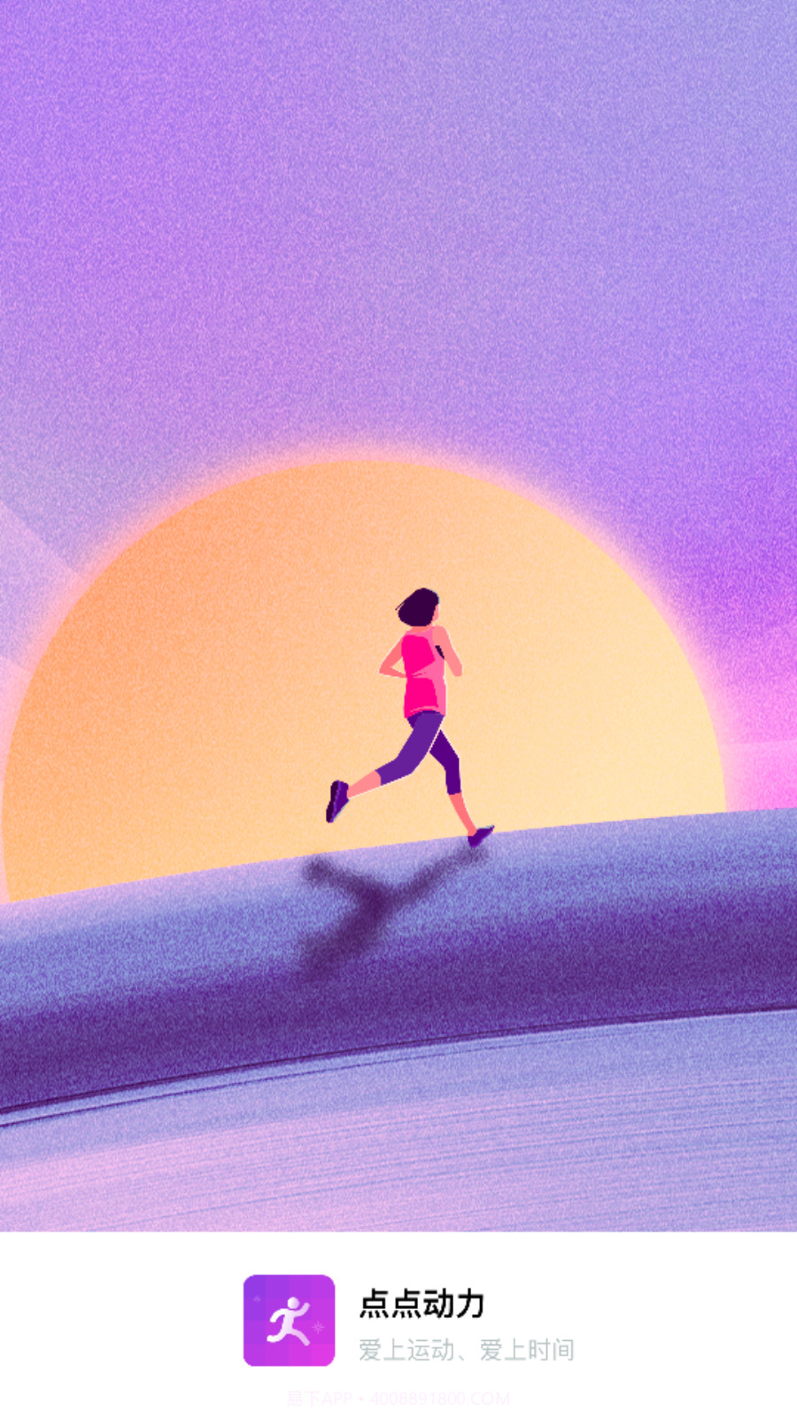 点点动力截图4 点点动力截图4