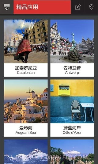 旅行者截图1 旅行者截图1
