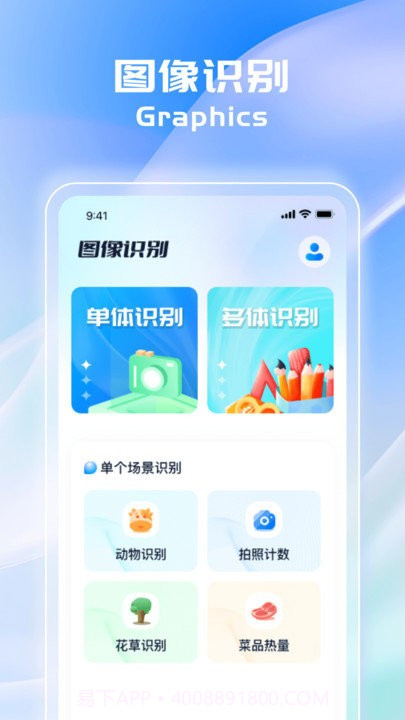 锦鲤扫描王截图2