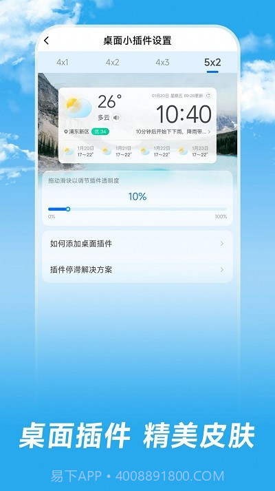 长乐天气预报截图1