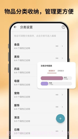 会收纳无会员截图2
