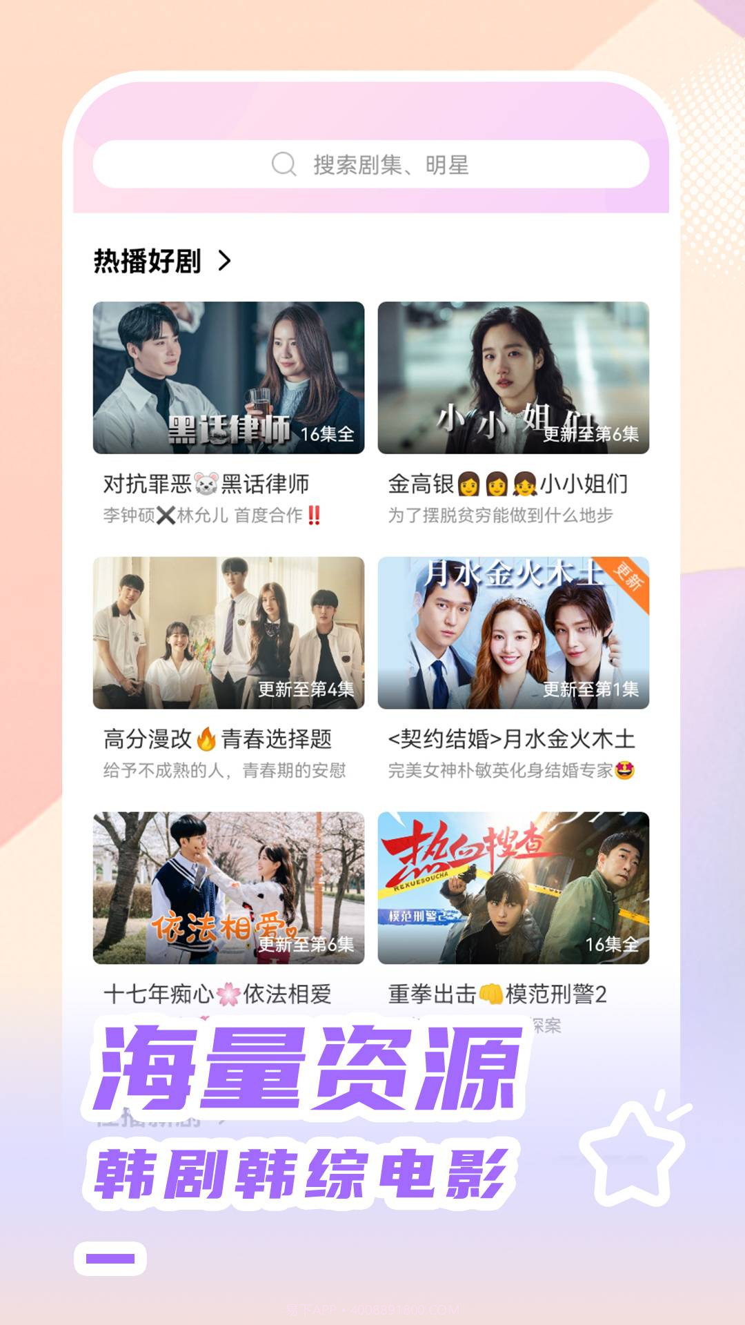 韩站会员免登录截图3