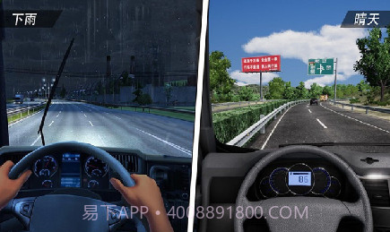 遨游公路模拟截图3 遨游公路模拟截图3