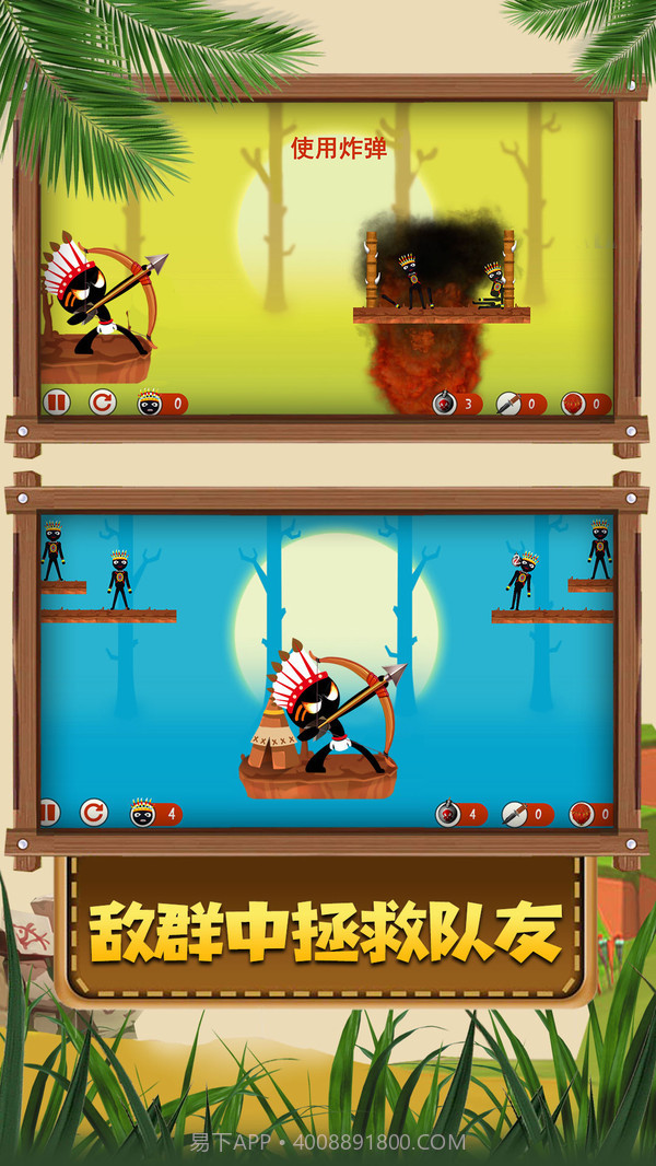 火柴人原始部落免费版截图4 火柴人原始部落免费版截图4