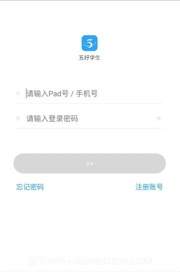 五好导学(五好导学网登录入口)V2.7.2 安卓正式版截图1