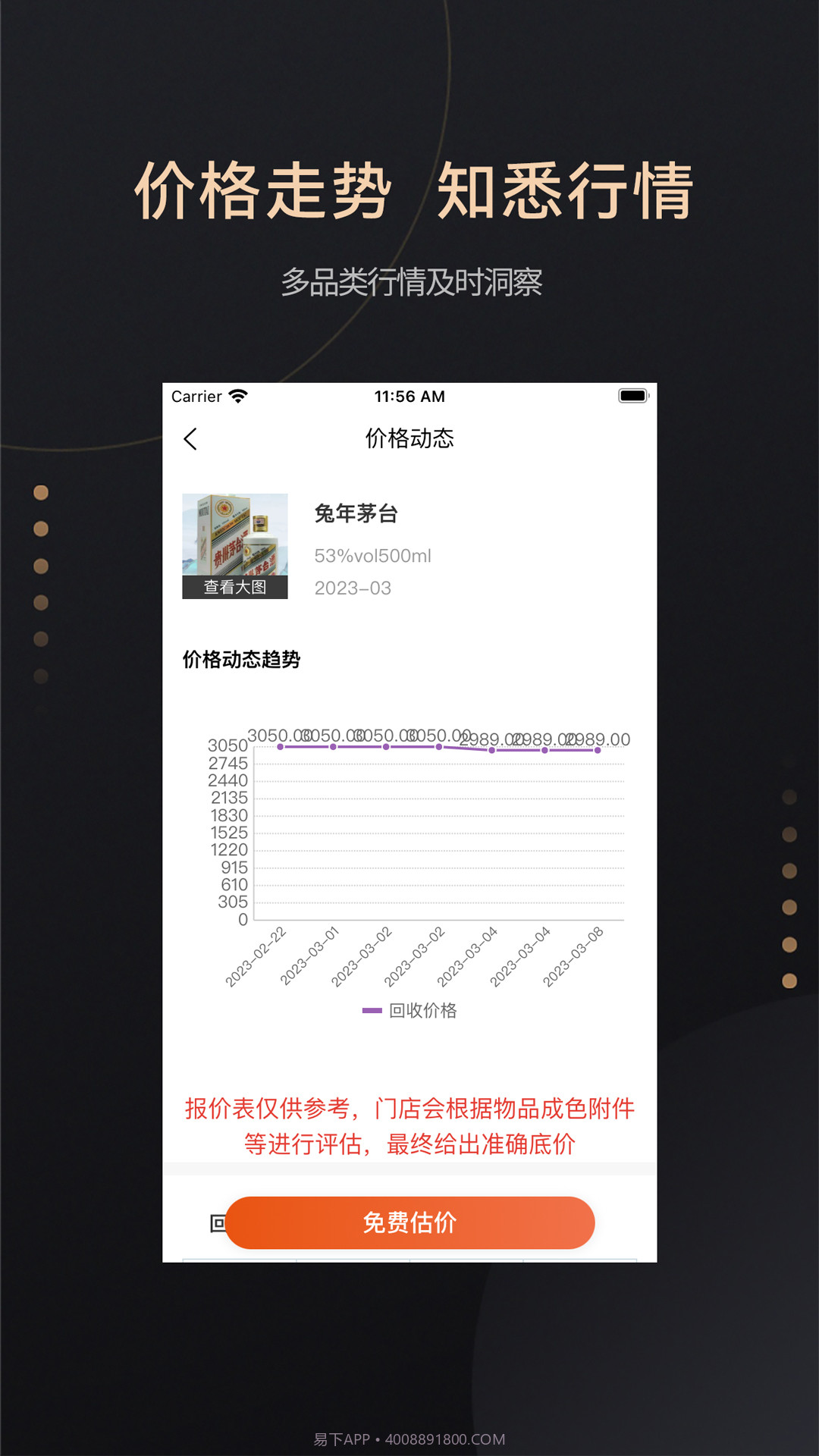 点点当截图1 点点当截图1