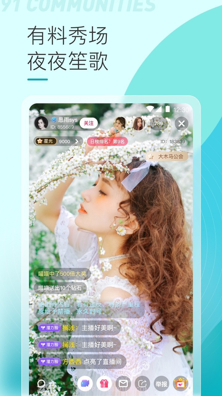 91社区截图4 91社区截图4