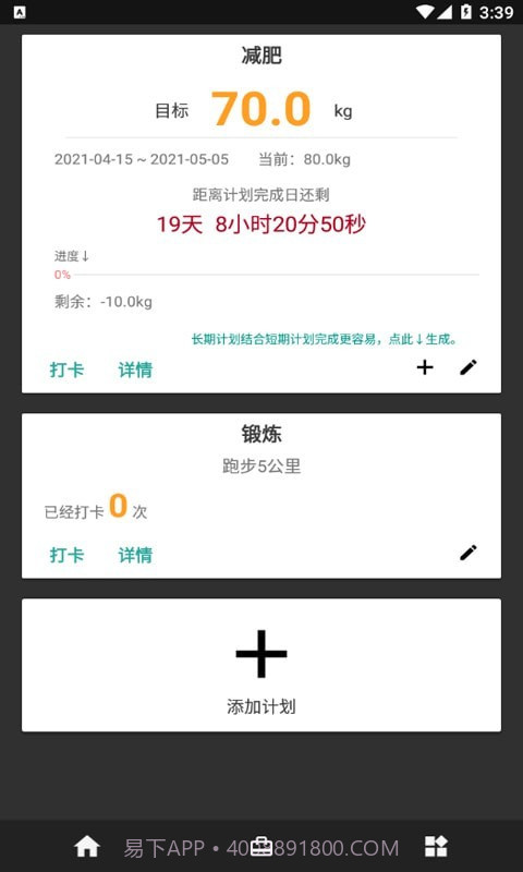 时光计划录截图1 时光计划录截图1