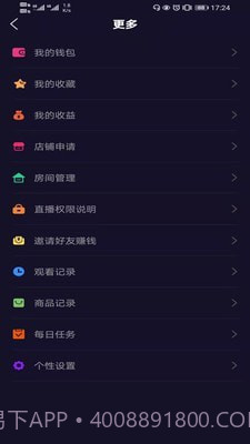 洋葱互娱截图2 洋葱互娱截图2