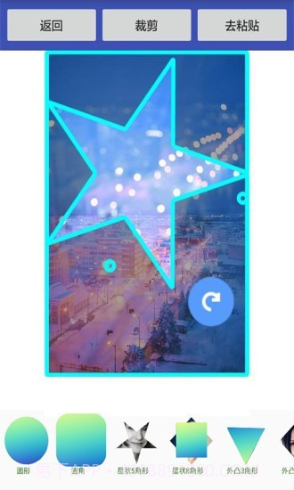 美美抠图截图4 美美抠图截图4