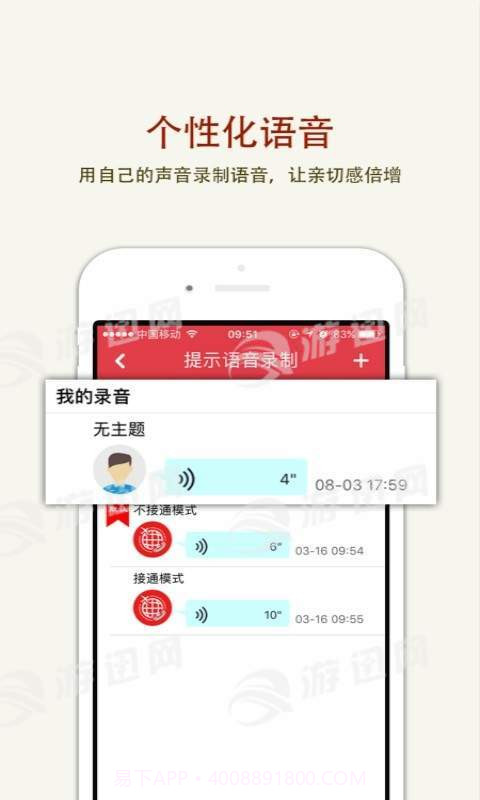 出境通最新版截图4 出境通最新版截图4