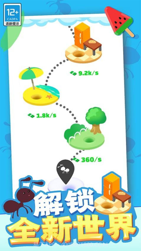 小蚁帝国中文版截图3 小蚁帝国中文版截图3