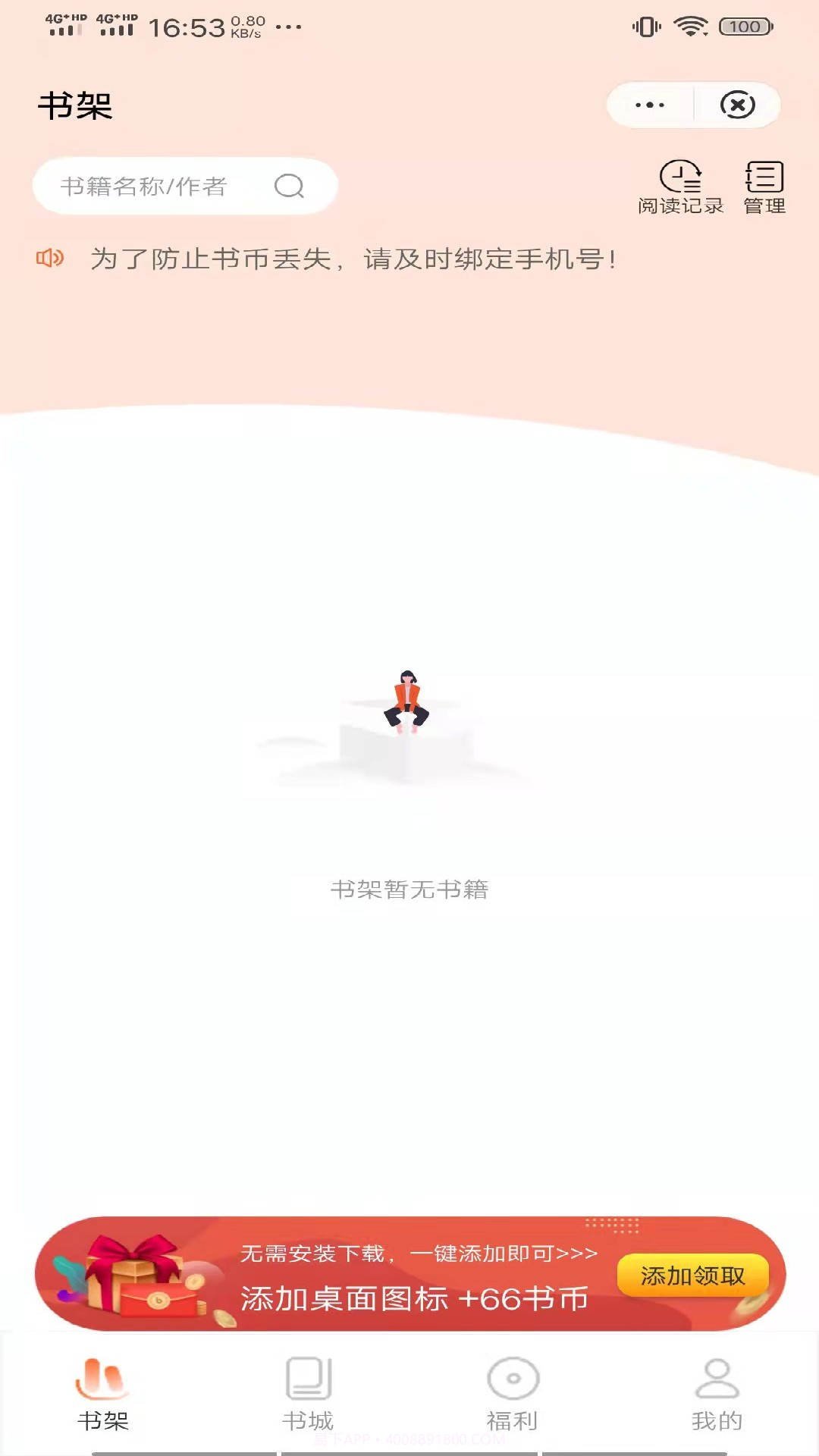 棕熊小说截图1 棕熊小说截图1