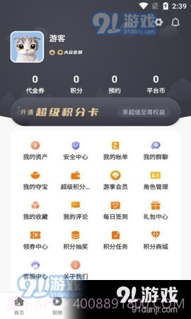 857互娱游戏盒子截图3 857互娱游戏盒子截图3