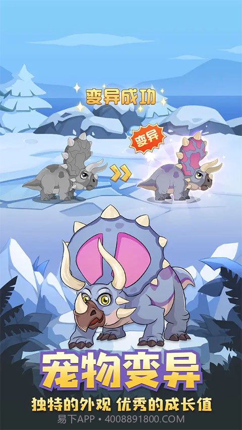 猎龙消消大作战汉化版截图5 猎龙消消大作战汉化版截图5