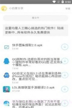 北辰车库分享乐园最新版截图2