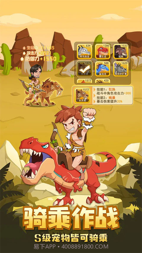 猎龙消消大作战汉化版截图4 猎龙消消大作战汉化版截图4