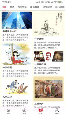 太公国学截图3 太公国学截图3