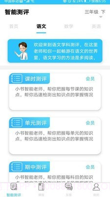 书本纪截图2 书本纪截图2