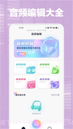 Audacity安卓正版截图4 Audacity安卓正版截图4